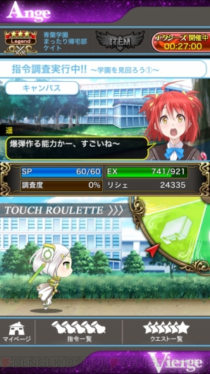 『アンジュ・ヴィエルジュ ～第2風紀委員 ガールズバトル～』