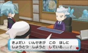 ポケットモンスター オメガルビー アルファサファイア で新たな物語 エピソード デルタ が展開 電撃オンライン