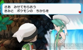 ポケットモンスター オメガルビー アルファサファイア で新たな物語 エピソード デルタ が展開 電撃オンライン ポケットモンスター オメガルビー アルファサファイア で新たな物語 エピソード デルタ が展開 電撃オンライン