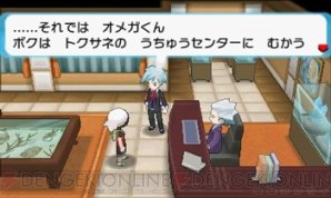 『ポケットモンスター オメガルビー・アルファサファイア』