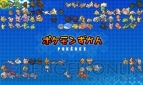 『ポケットモンスター オメガルビー・アルファサファイア』