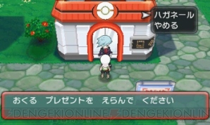 『ポケットモンスター オメガルビー・アルファサファイア』