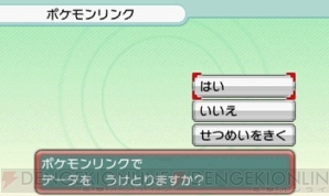 『ポケットモンスター オメガルビー・アルファサファイア』