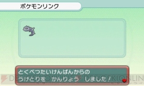 『ポケットモンスター オメガルビー・アルファサファイア』