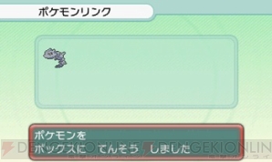 『ポケットモンスター オメガルビー・アルファサファイア』