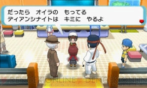 『ポケットモンスター オメガルビー・アルファサファイア』