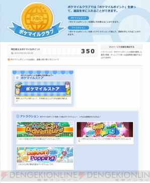 『ポケットモンスター オメガルビー・アルファサファイア』