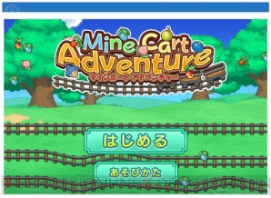 『ポケットモンスター オメガルビー・アルファサファイア』