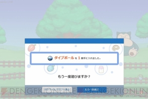 『ポケットモンスター オメガルビー・アルファサファイア』