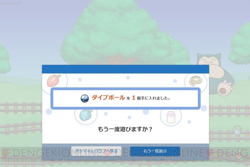 ポケットモンスター オメガルビー アルファサファイア で新たな物語 エピソード デルタ が展開 電撃オンライン