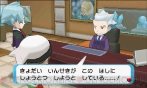 『ポケットモンスター オメガルビー・アルファサファイア』
