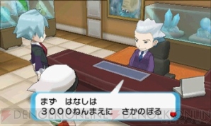 『ポケットモンスター オメガルビー・アルファサファイア』
