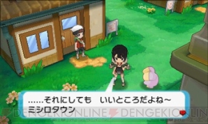 『ポケットモンスター オメガルビー・アルファサファイア』