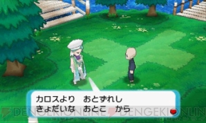 『ポケットモンスター オメガルビー・アルファサファイア』