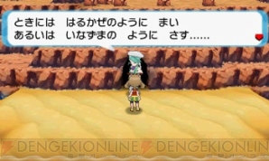 『ポケットモンスター オメガルビー・アルファサファイア』