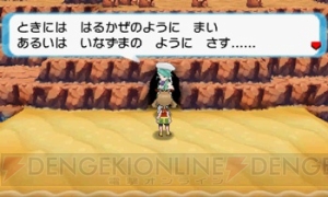 『ポケットモンスター オメガルビー・アルファサファイア』総まとめ。3DS版の新要素とは？