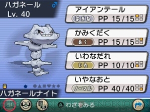 『ポケットモンスター オメガルビー・アルファサファイア』