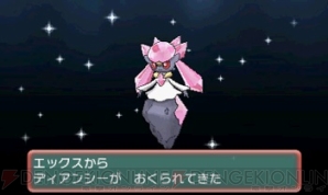 『ポケットモンスター オメガルビー・アルファサファイア』