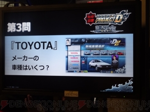 『頭文字D ARCADE STAGE 8 インフィニティ』