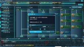 『ファンタシースターオンライン2』