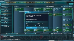 『ファンタシースターオンライン2』