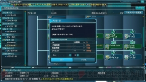 『ファンタシースターオンライン2』