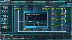 『ファンタシースターオンライン2』