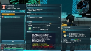 『ファンタシースターオンライン2』