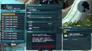 『ファンタシースターオンライン2』