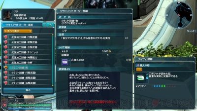 『ファンタシースターオンライン2』