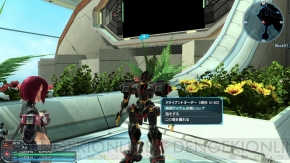 『ファンタシースターオンライン2』