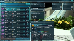 『ファンタシースターオンライン2』