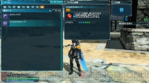 『ファンタシースターオンライン2』