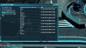 『ファンタシースターオンライン2』