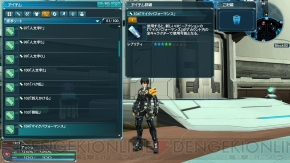 『ファンタシースターオンライン2』