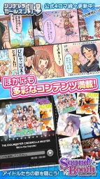 『アイドルマスター シンデレラガールズ』