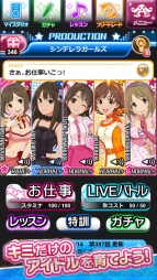 『アイドルマスター シンデレラガールズ』