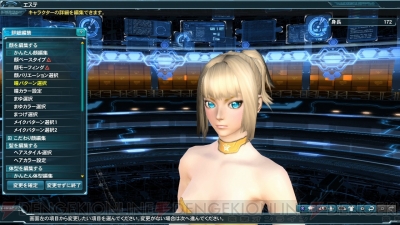 『ファンタシースターオンライン2』