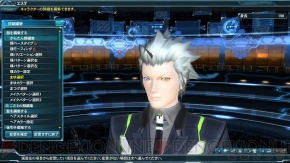 『ファンタシースターオンライン2』