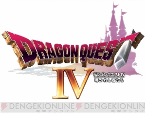 『ドラゴンクエストV 天空の花嫁』