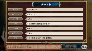 『チェインクロニクルV』
