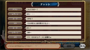 『チェインクロニクルV』で11月20日から15万DL記念イベント開催。勢力イベント第2弾の実施も