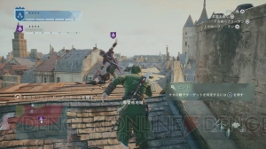 『アサシン クリード ユニティ』一瞬の隙が失敗を招く協力プレイ。アサシンたちの共闘なくして成功なし！