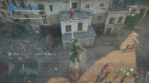 『アサシン クリード ユニティ』一瞬の隙が失敗を招く協力プレイ。アサシンたちの共闘なくして成功なし！
