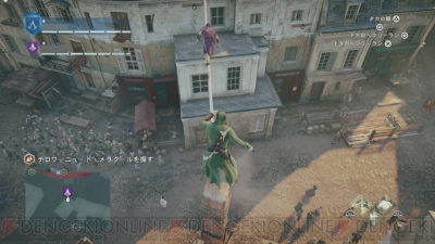 アサシン クリード ユニティ 一瞬の隙が失敗を招く協力プレイ アサシンたちの共闘なくして成功なし 電撃オンライン