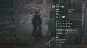 『アサシン クリード ユニティ』一瞬の隙が失敗を招く協力プレイ。アサシンたちの共闘なくして成功なし！