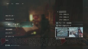 『アサシン クリード ユニティ』一瞬の隙が失敗を招く協力プレイ。アサシンたちの共闘なくして成功なし！