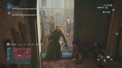 アサシン クリード ユニティ 一瞬の隙が失敗を招く協力プレイ アサシンたちの共闘なくして成功なし 電撃オンライン アサシン クリード ユニティ 一瞬の隙が失敗を招く協力プレイ アサシンたちの共闘なくして成功なし 電撃オンライン