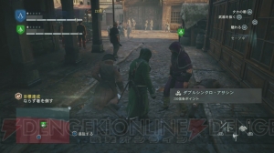 『アサシン クリード ユニティ』一瞬の隙が失敗を招く協力プレイ。アサシンたちの共闘なくして成功なし！