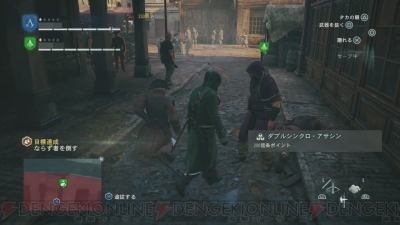 アサシン クリード ユニティ 一瞬の隙が失敗を招く協力プレイ アサシンたちの共闘なくして成功なし 電撃オンライン アサシン クリード ユニティ 一瞬の隙が失敗を招く協力プレイ アサシンたちの共闘なくして成功なし 電撃オンライン